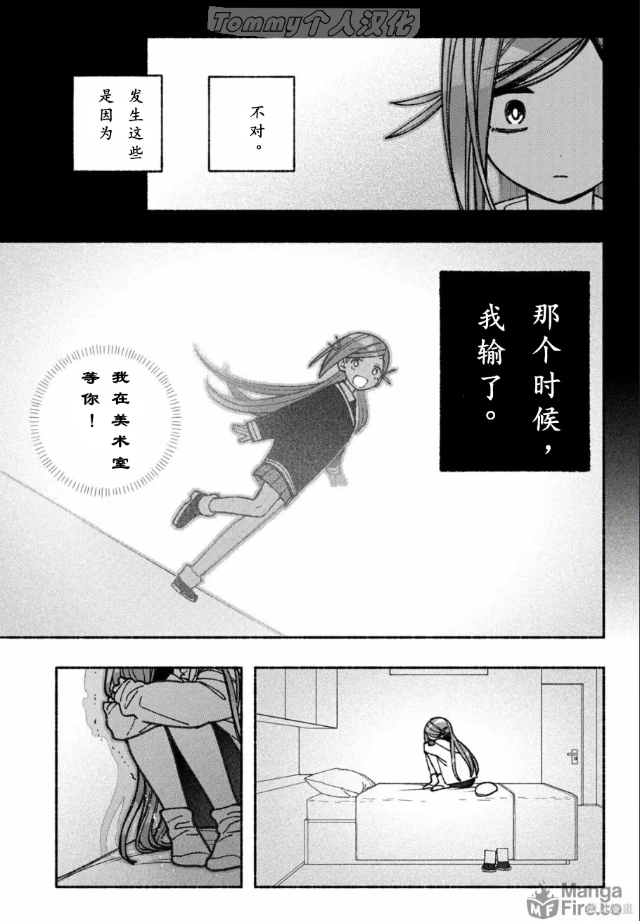 第57话 第17页