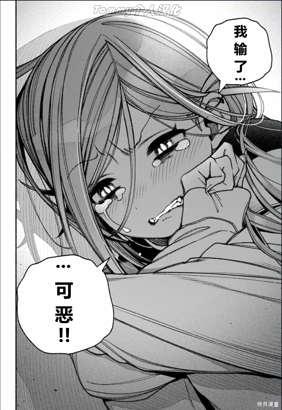 第57话 第18页