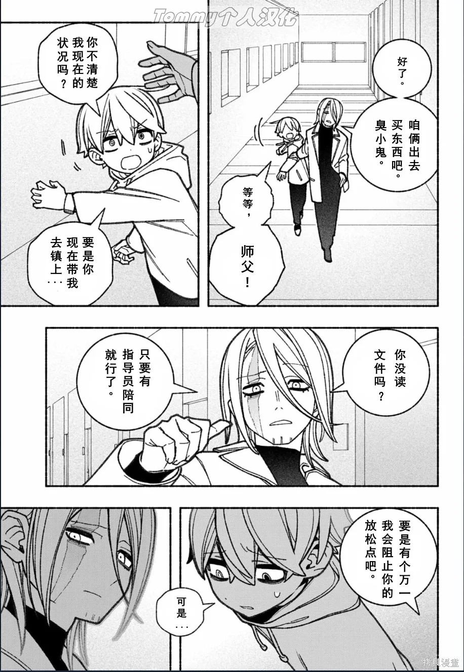 第57话 第19页