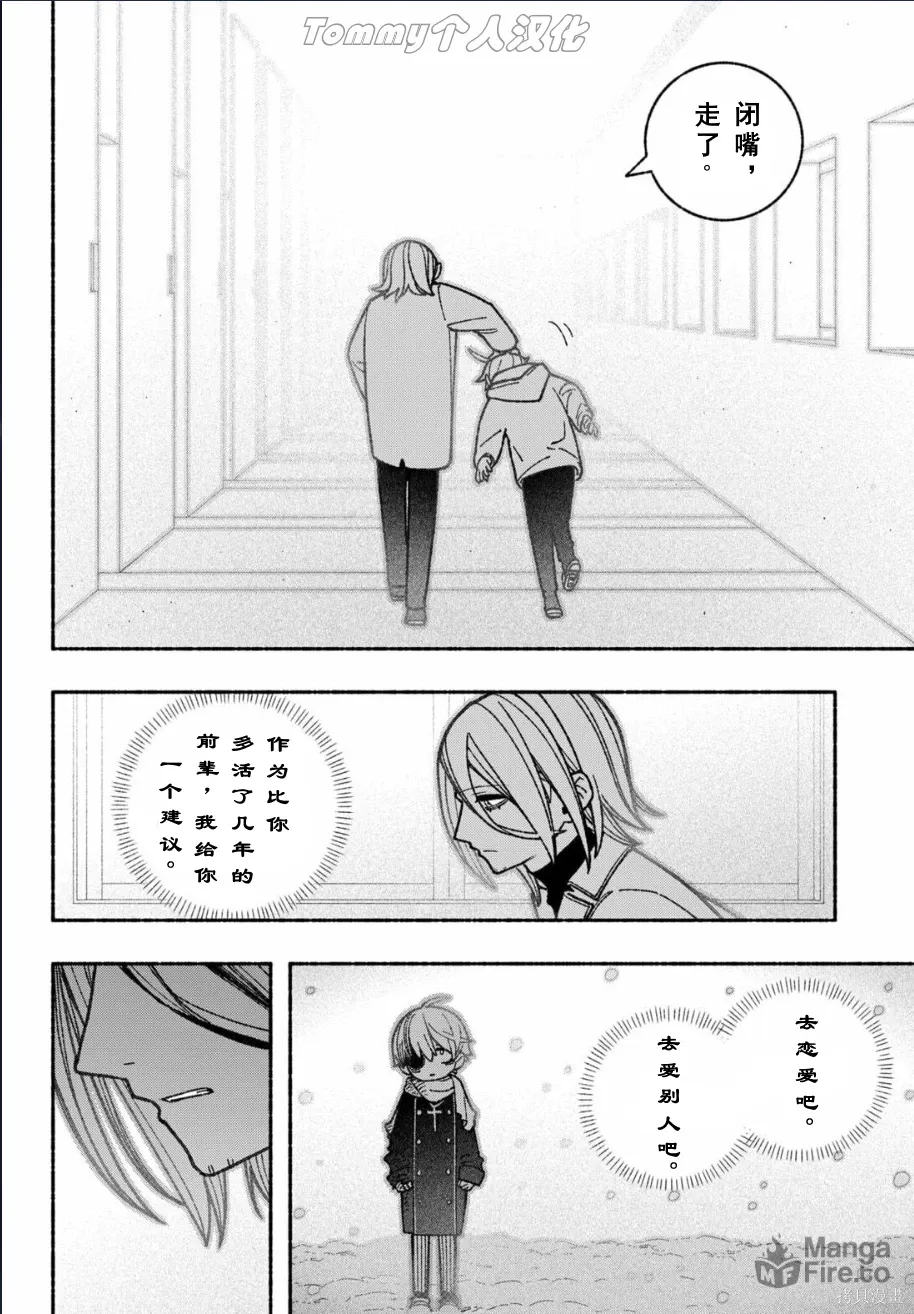 第57话 第20页