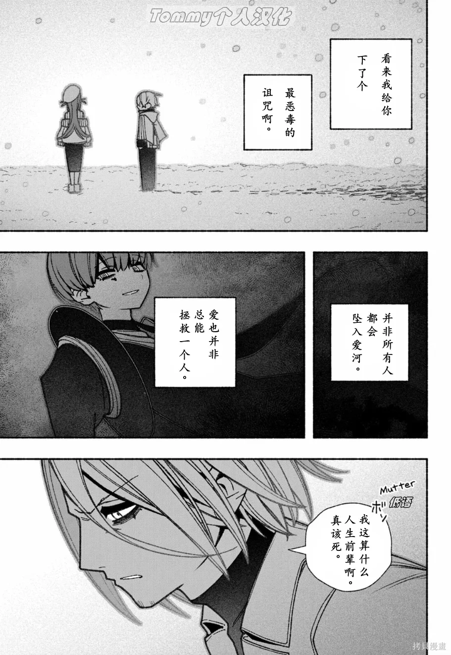 第57话 第21页