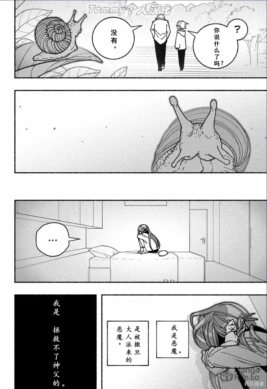 第57话 第22页