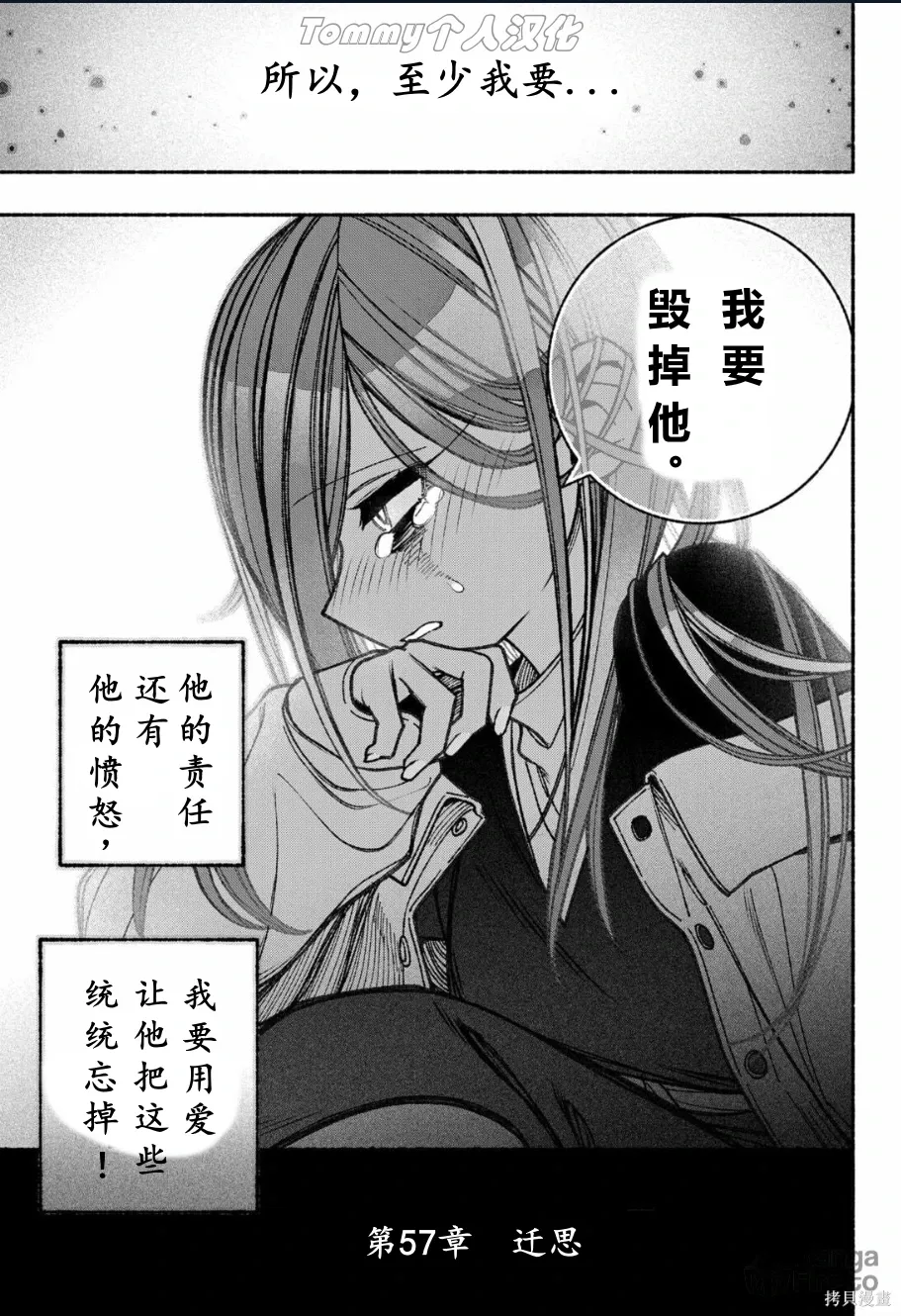 第57话 第23页