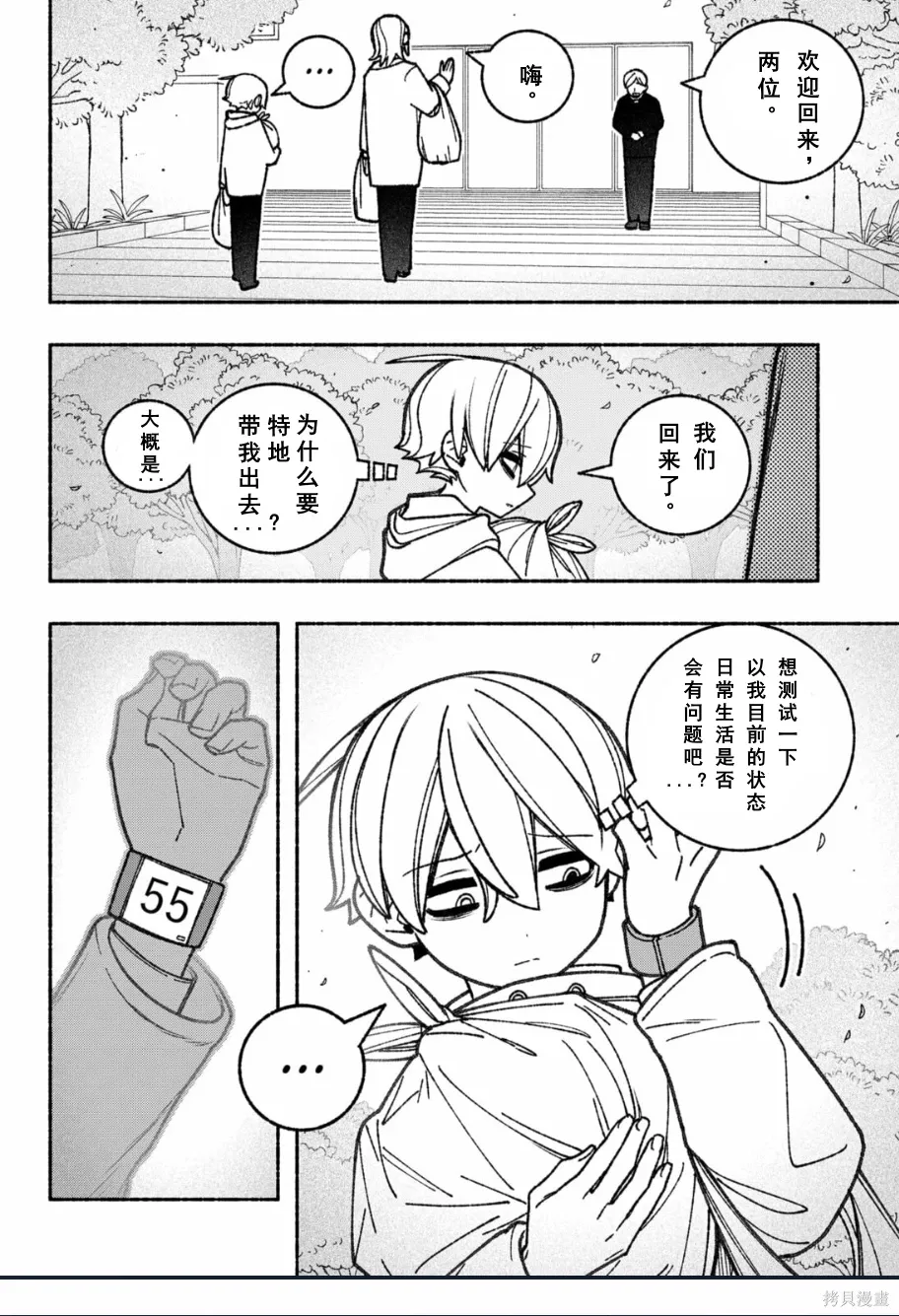 第58话 第4页