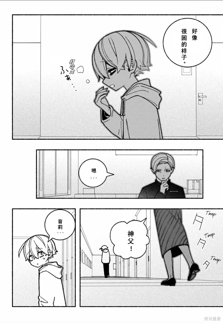 第58话 第6页