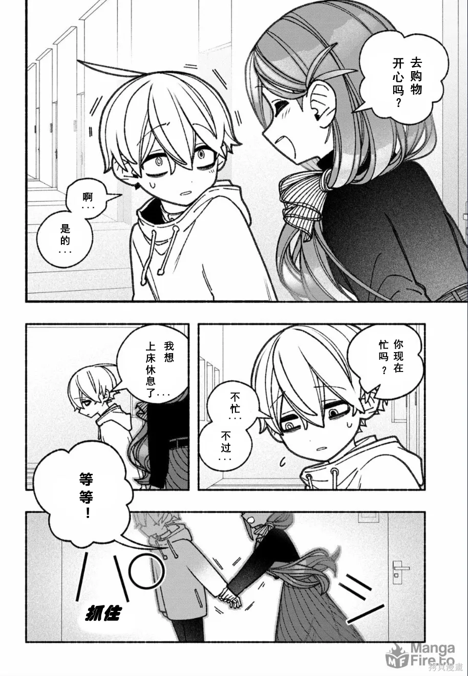 第58话 第8页