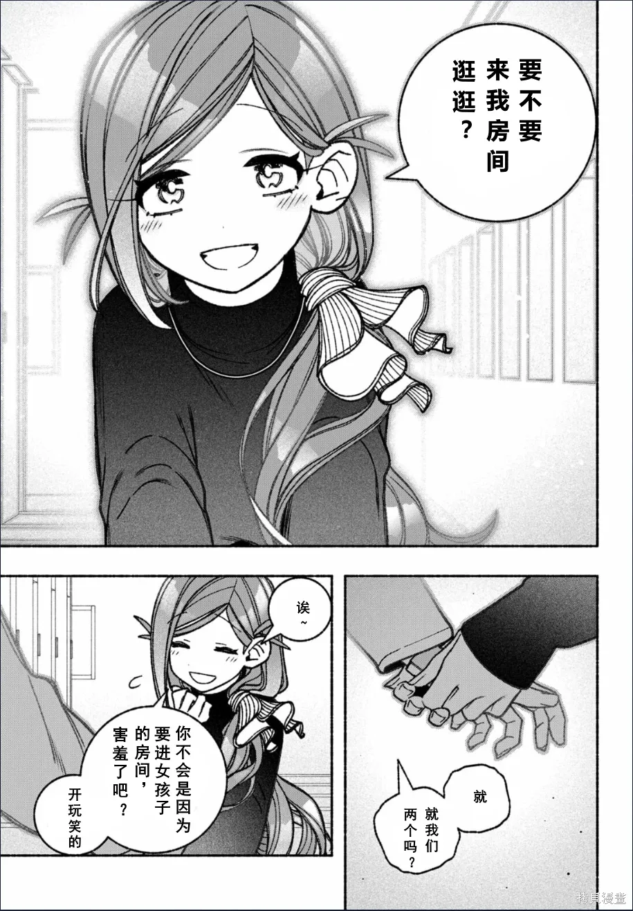 第58话 第9页