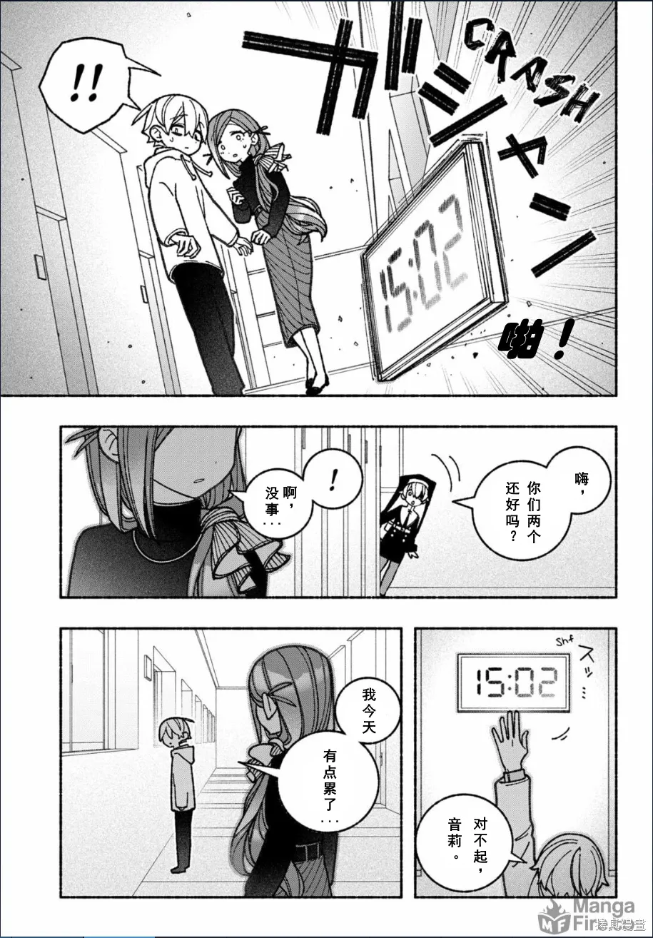 第58话 第11页