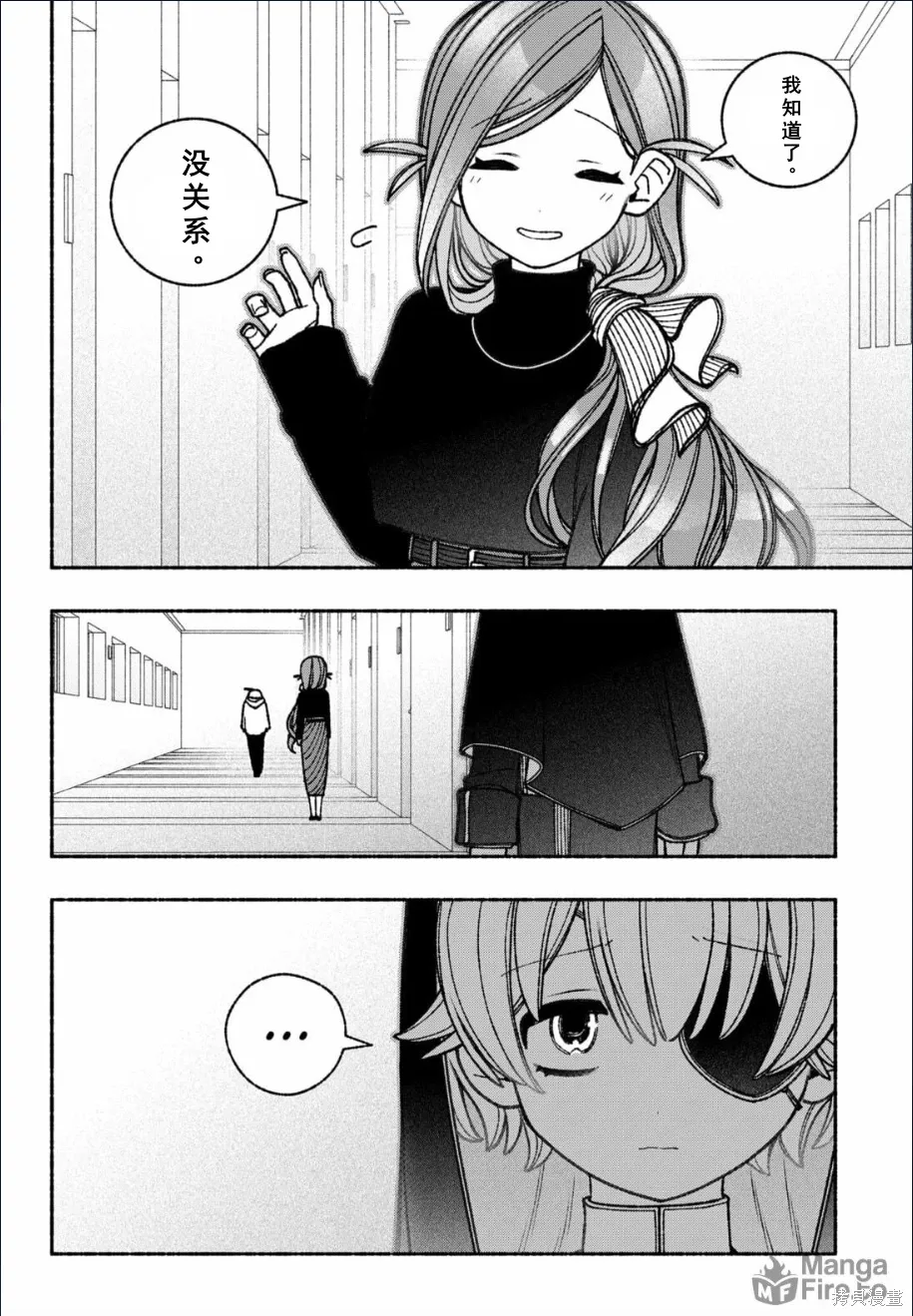 第58话 第12页
