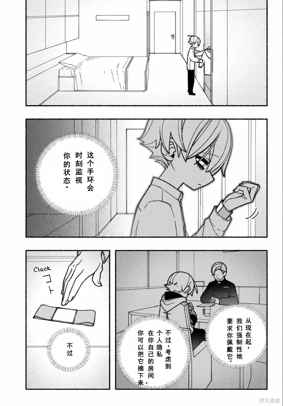 第58话 第13页