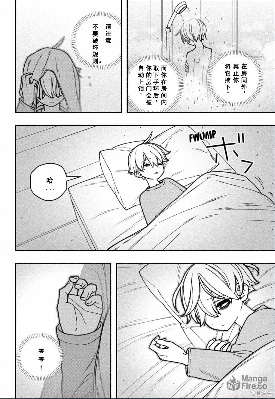 第58话 第14页