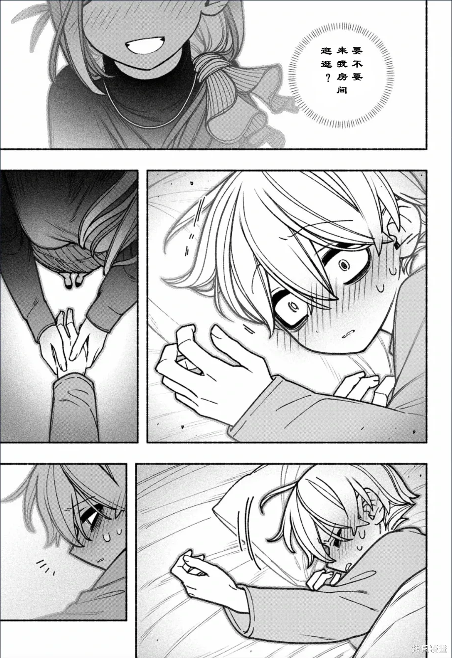 第58话 第15页