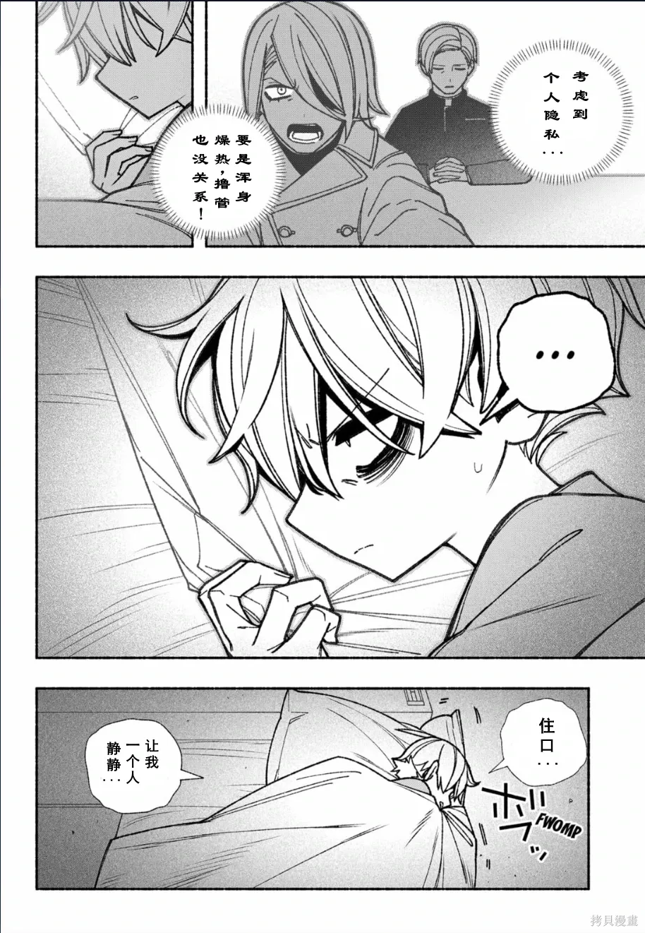 第58话 第16页