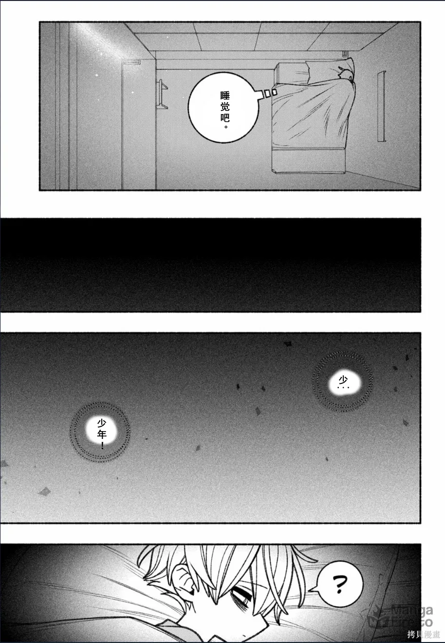 第58话 第17页