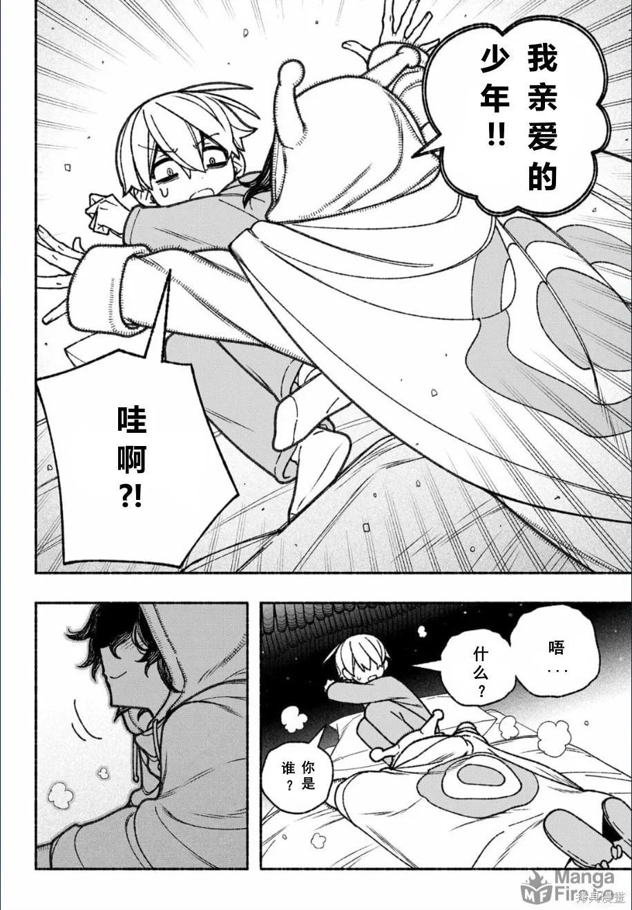 第58话 第19页