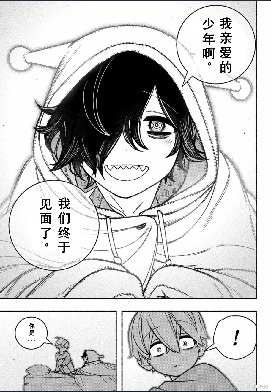 第58话 第20页