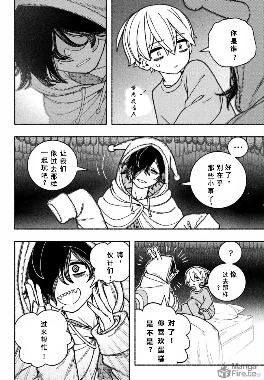 第58话 第21页