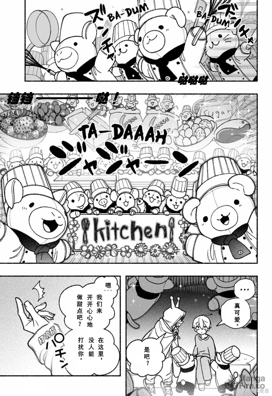 第58话 第22页