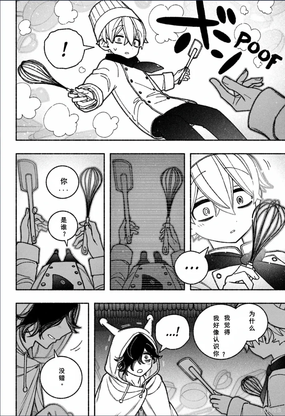 第58话 第23页