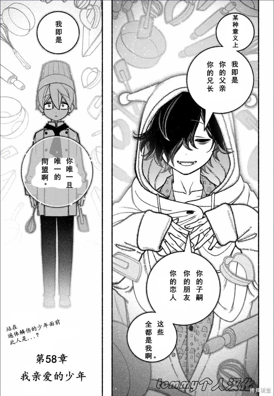 第58话 第24页