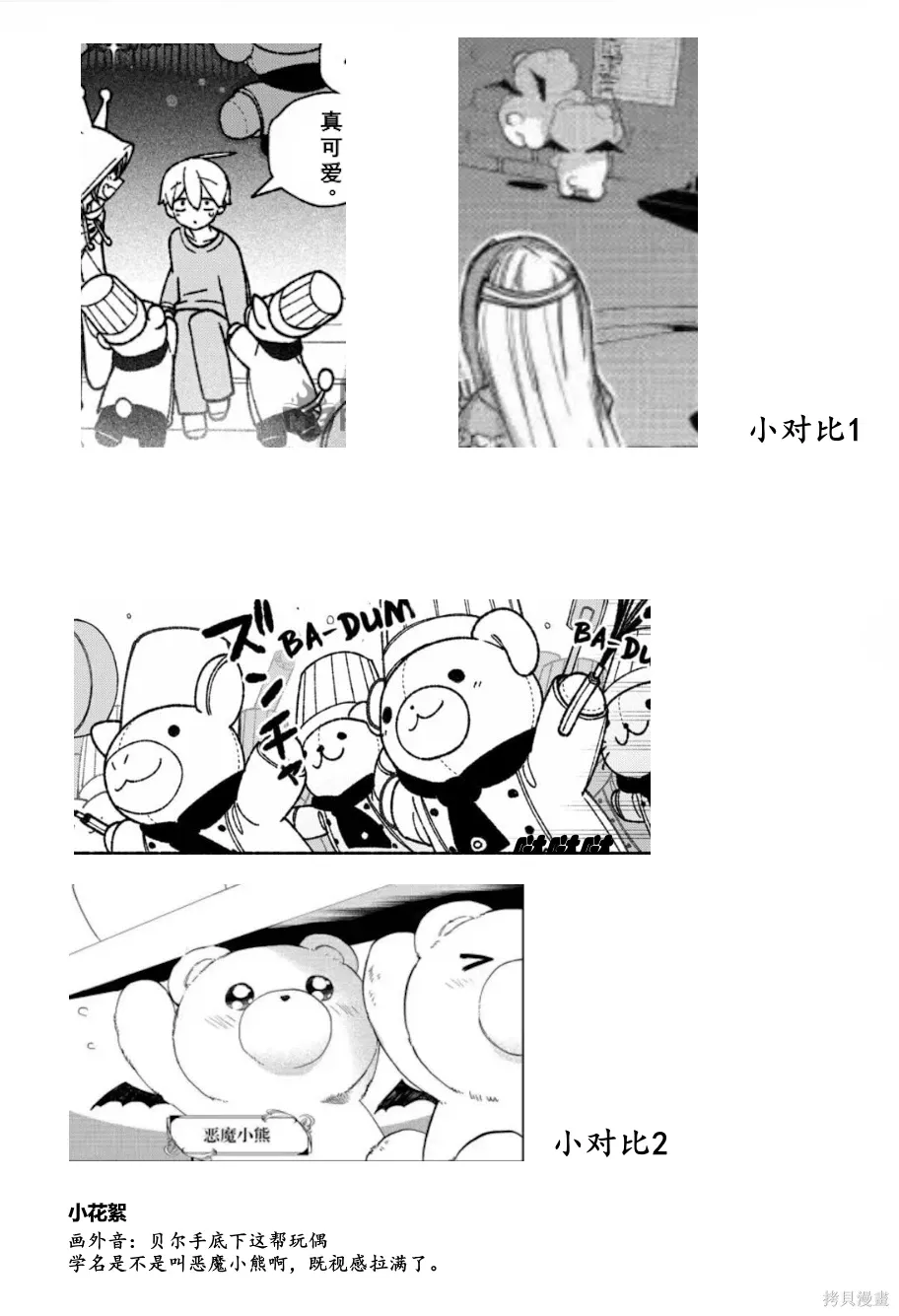 第58话 第25页