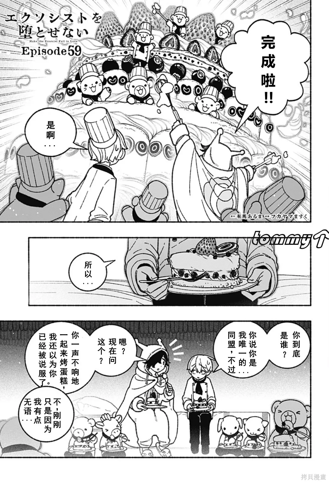 第59话 第4页