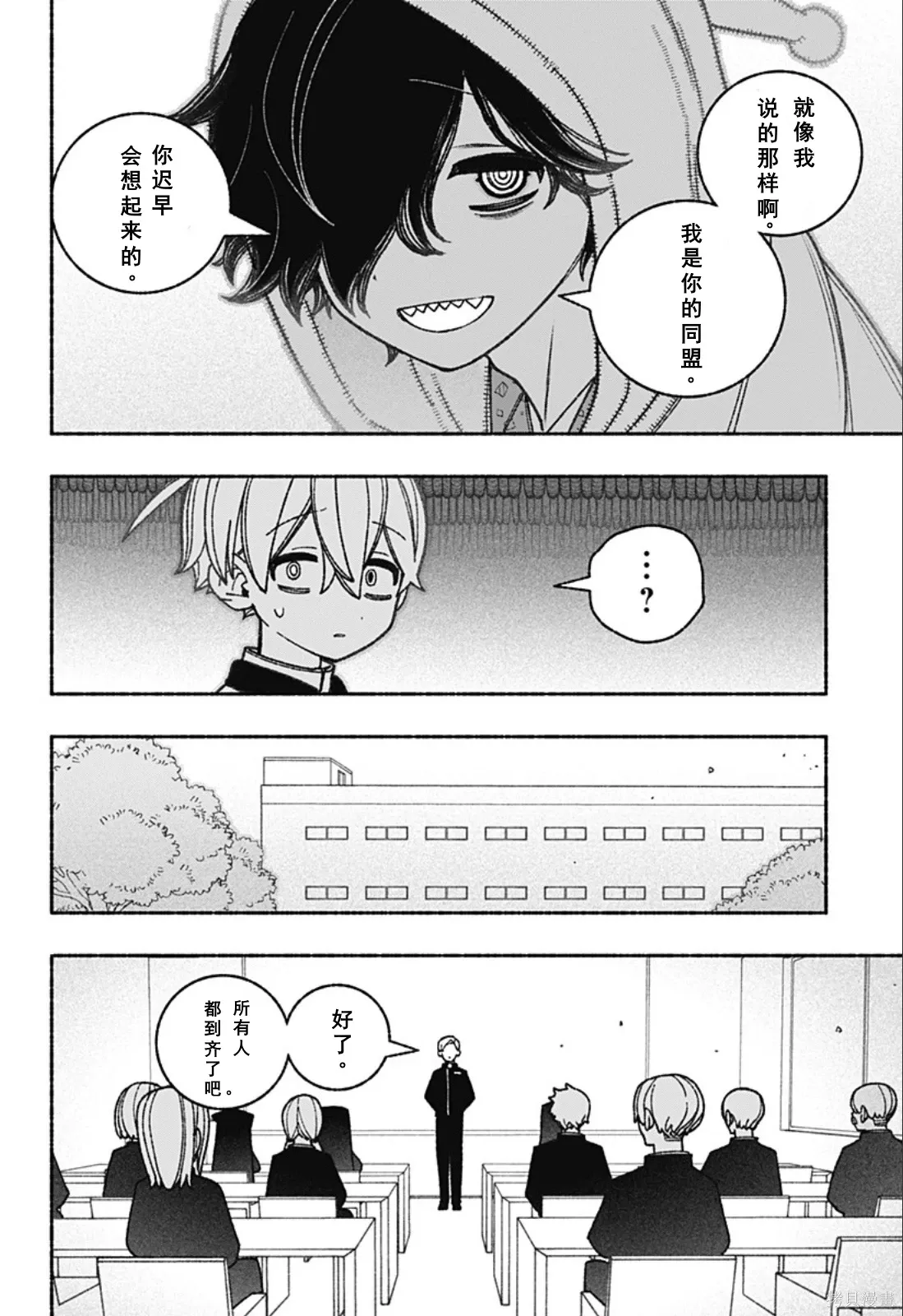 第59话 第5页