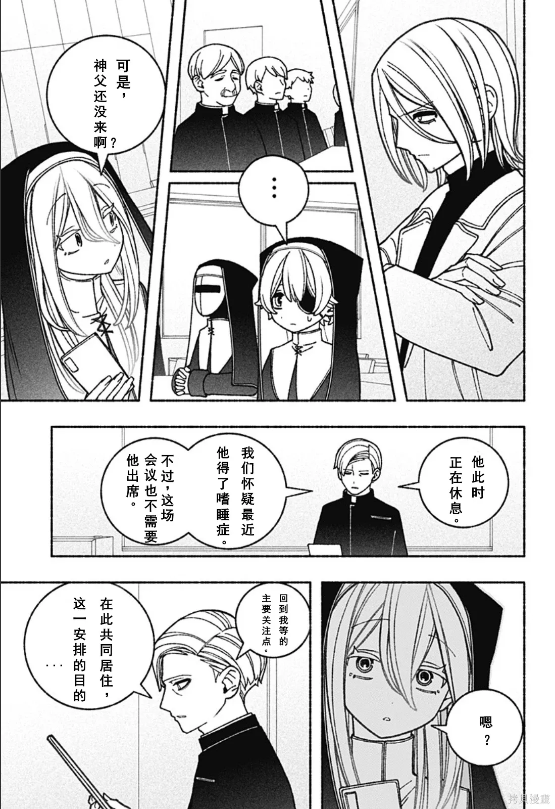 第59话 第6页