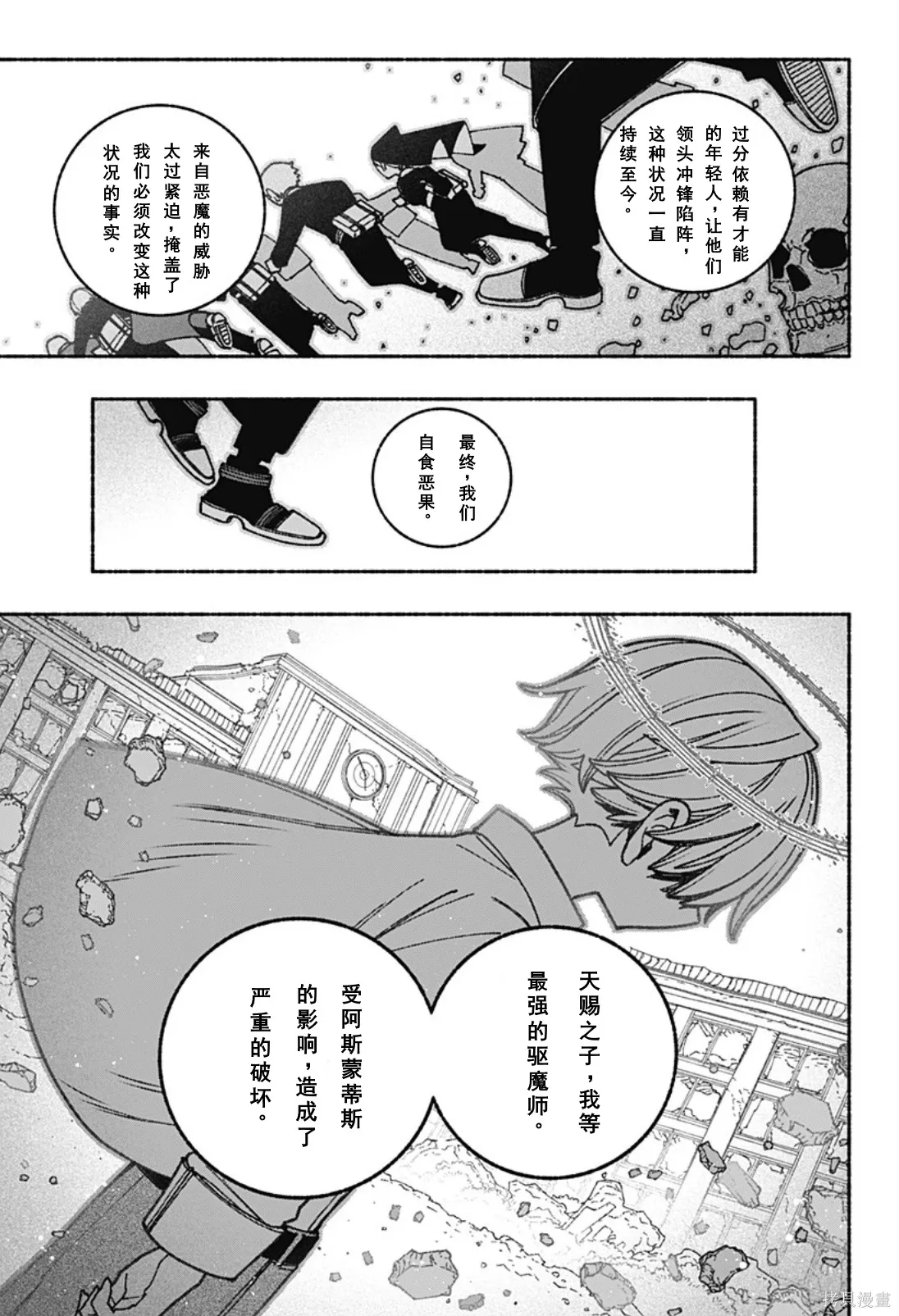 第59话 第8页
