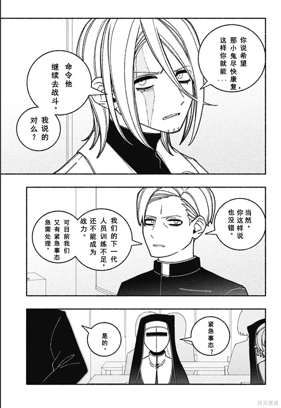 第59话 第10页