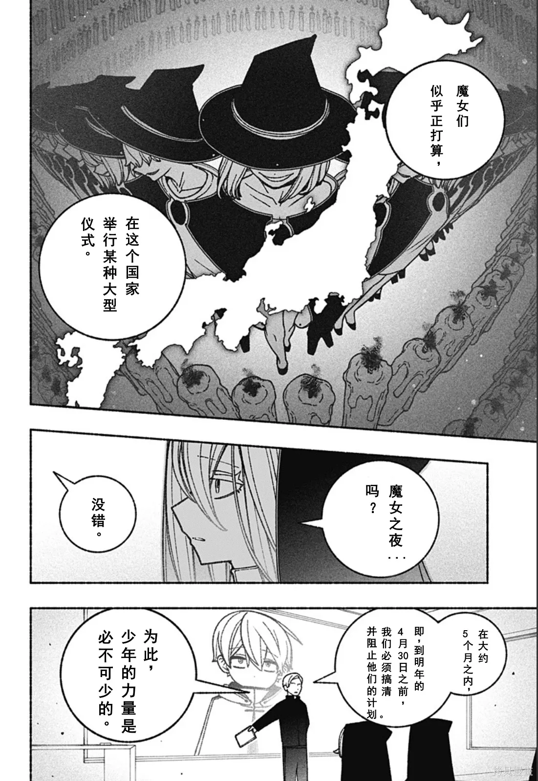 第59话 第11页