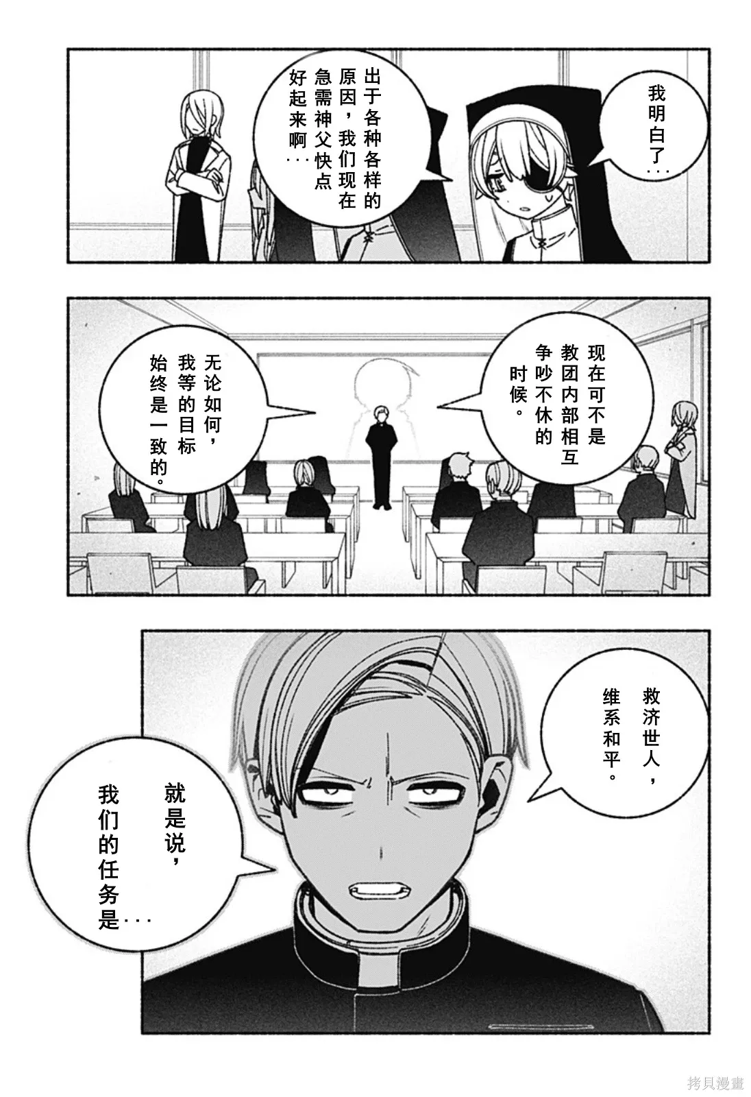 第59话 第12页