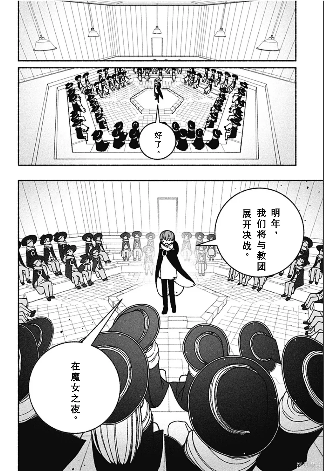 第59话 第13页