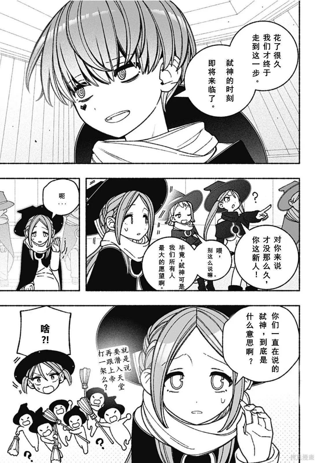 第59话 第14页