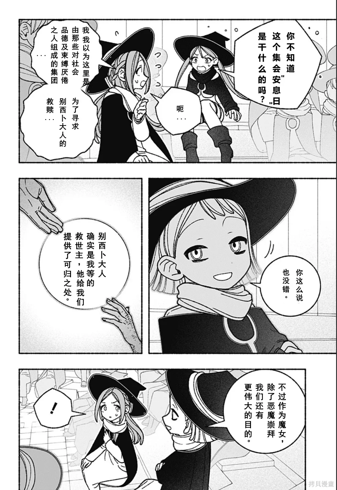 第59话 第15页