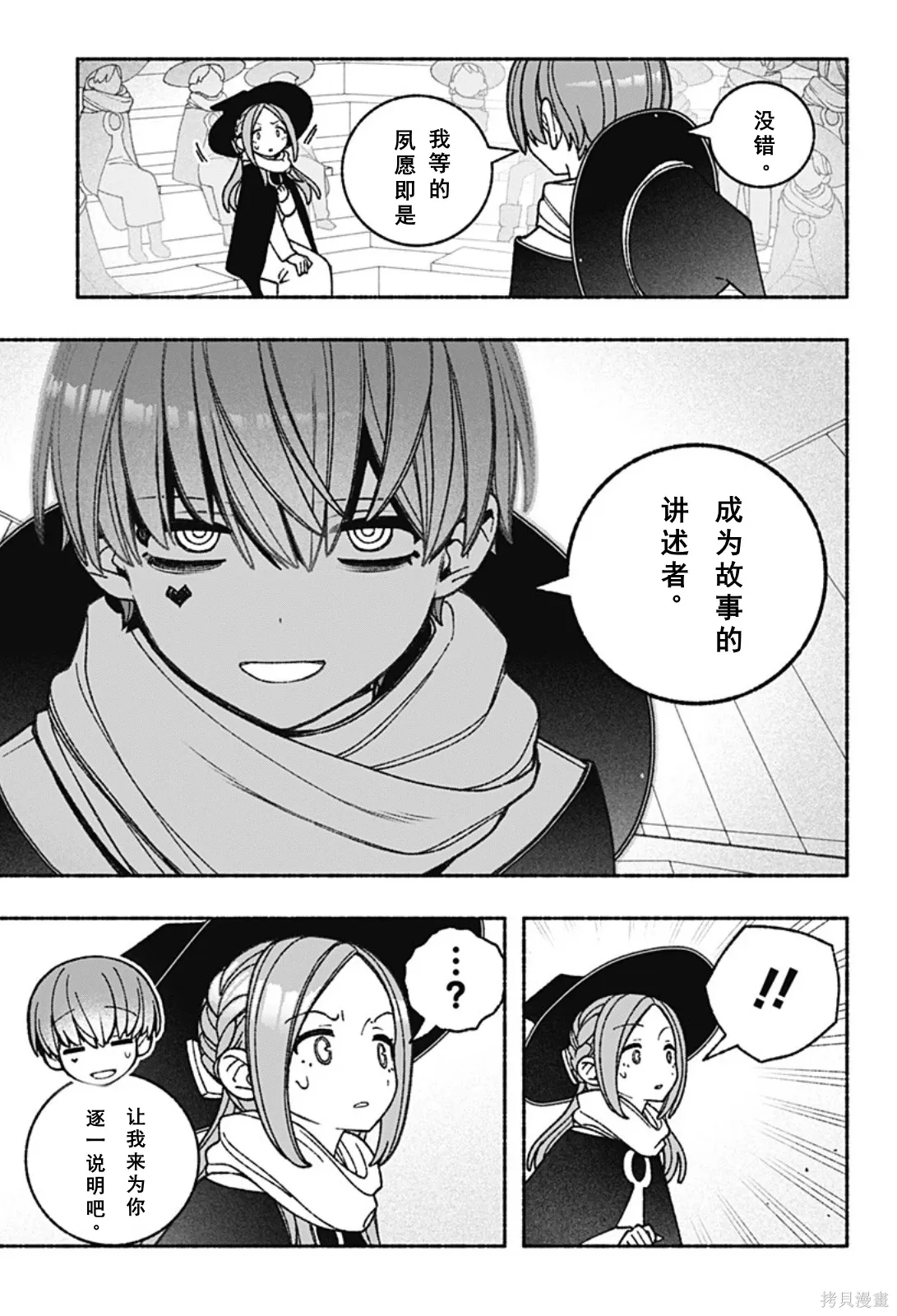 第59话 第16页