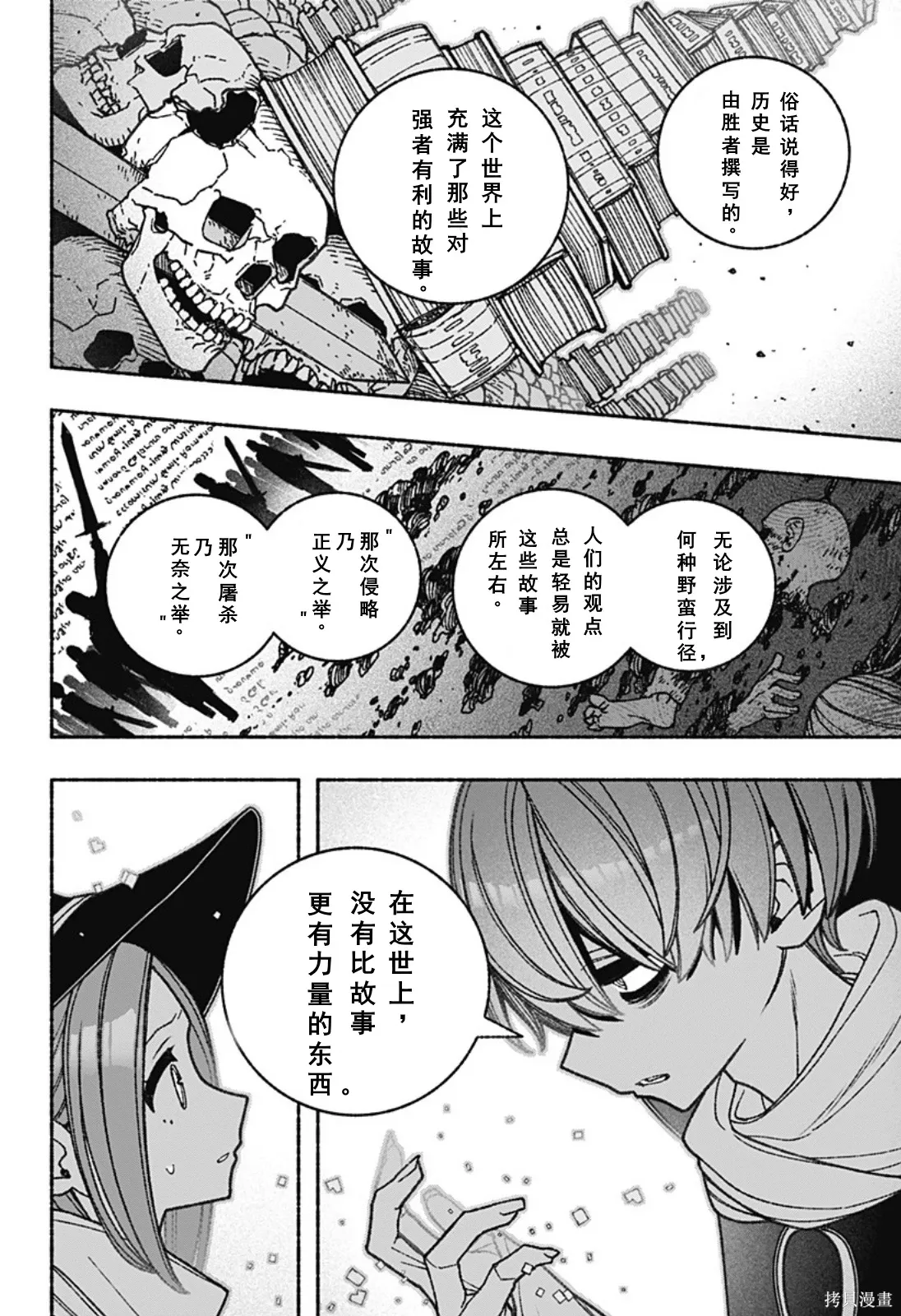 第59话 第17页