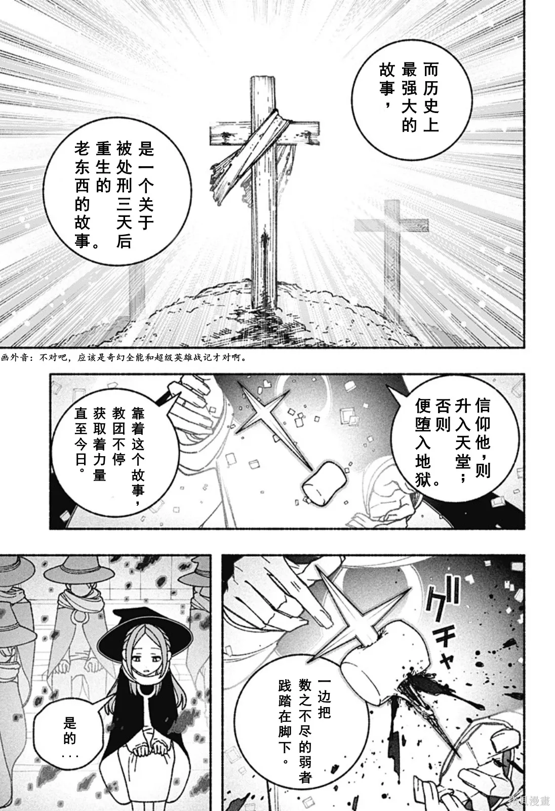 第59话 第18页
