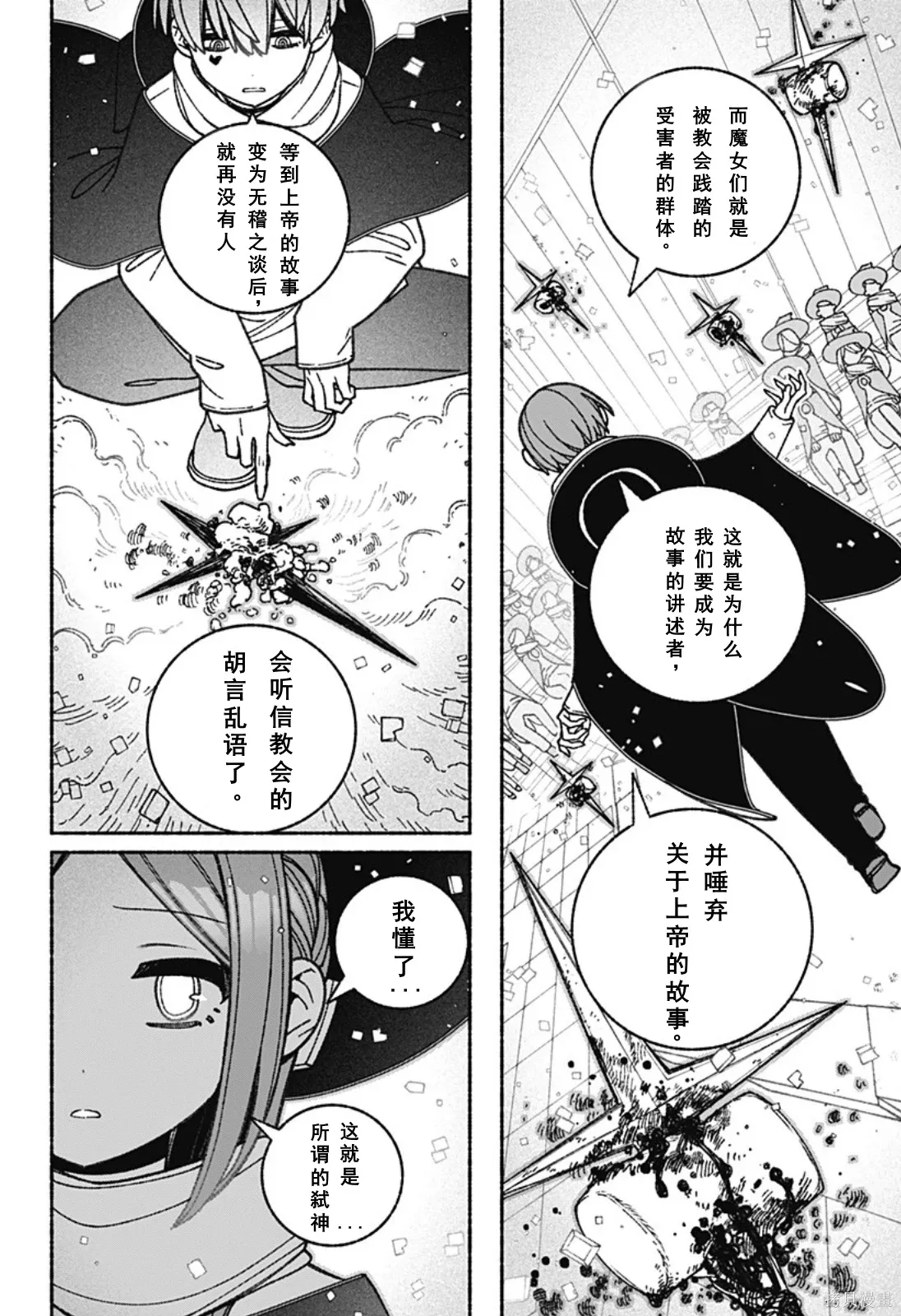 第59话 第19页