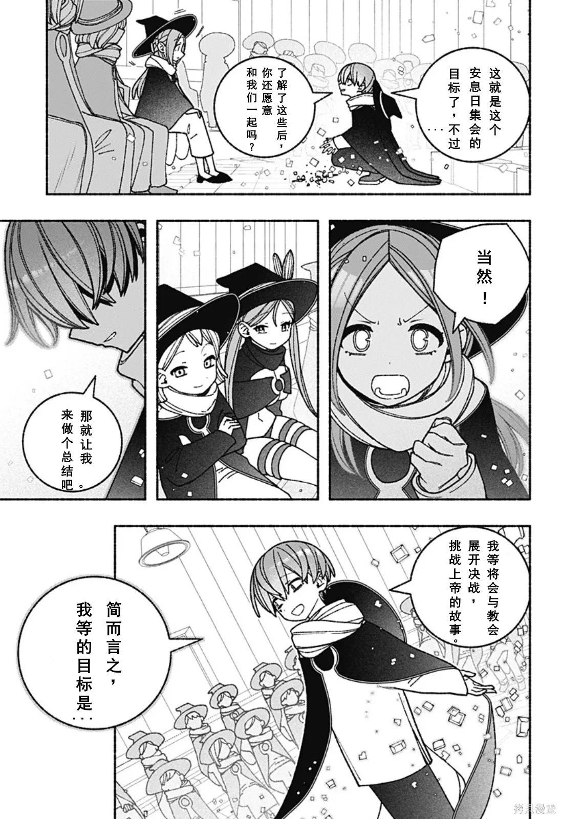 第59话 第20页