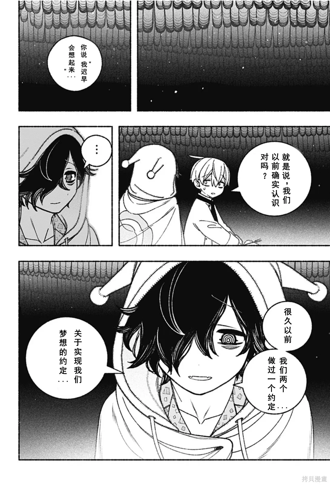 第59话 第21页