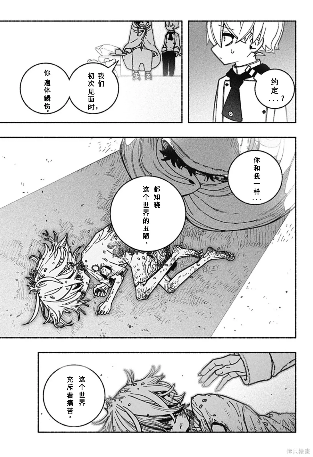 第59话 第22页