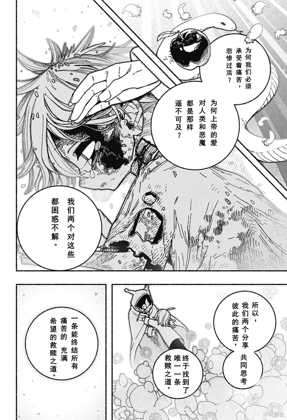 第59话 第23页