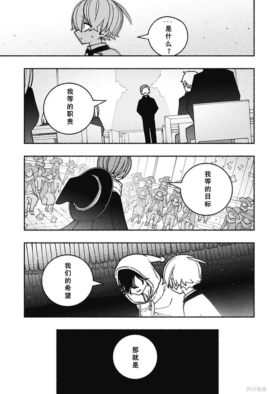 第59话 第24页