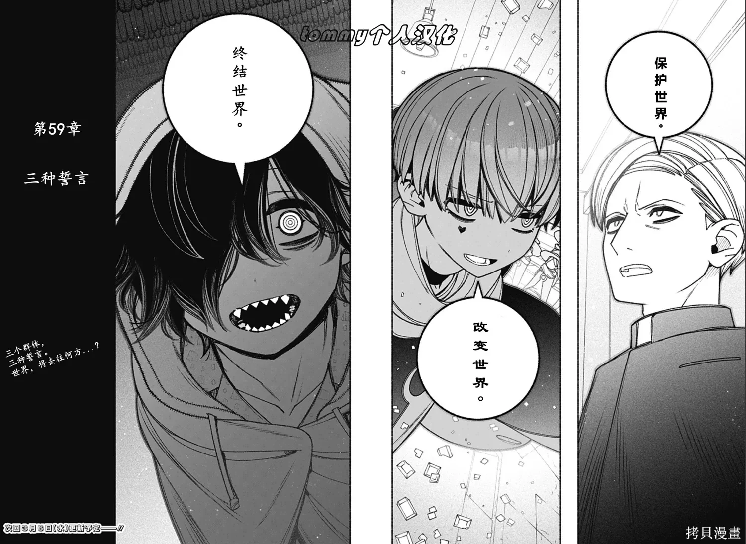 第59话 第25页
