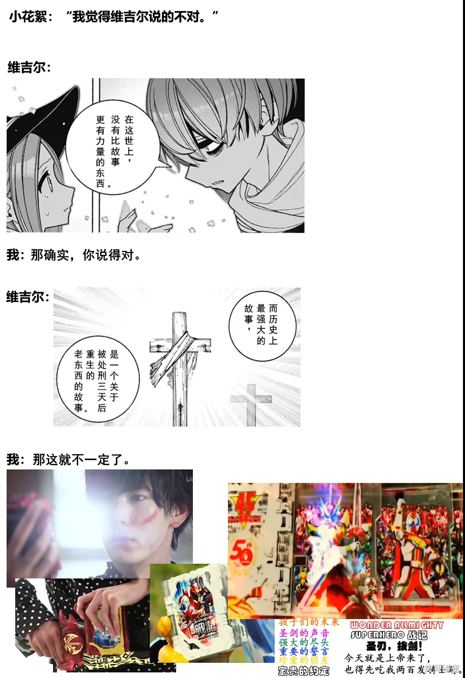 第59话 第26页
