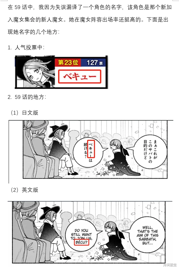第59话 第27页