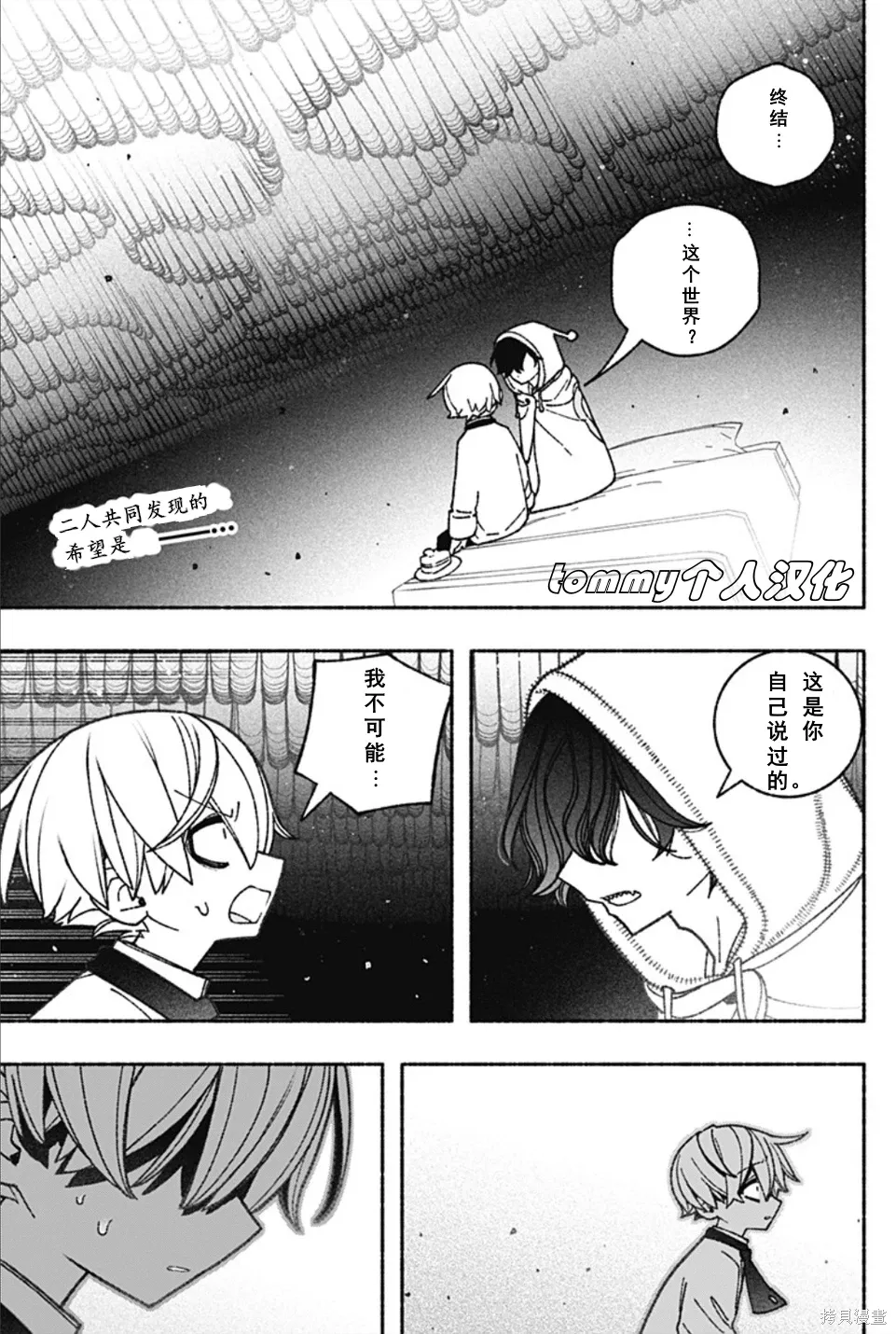 第60话 第3页