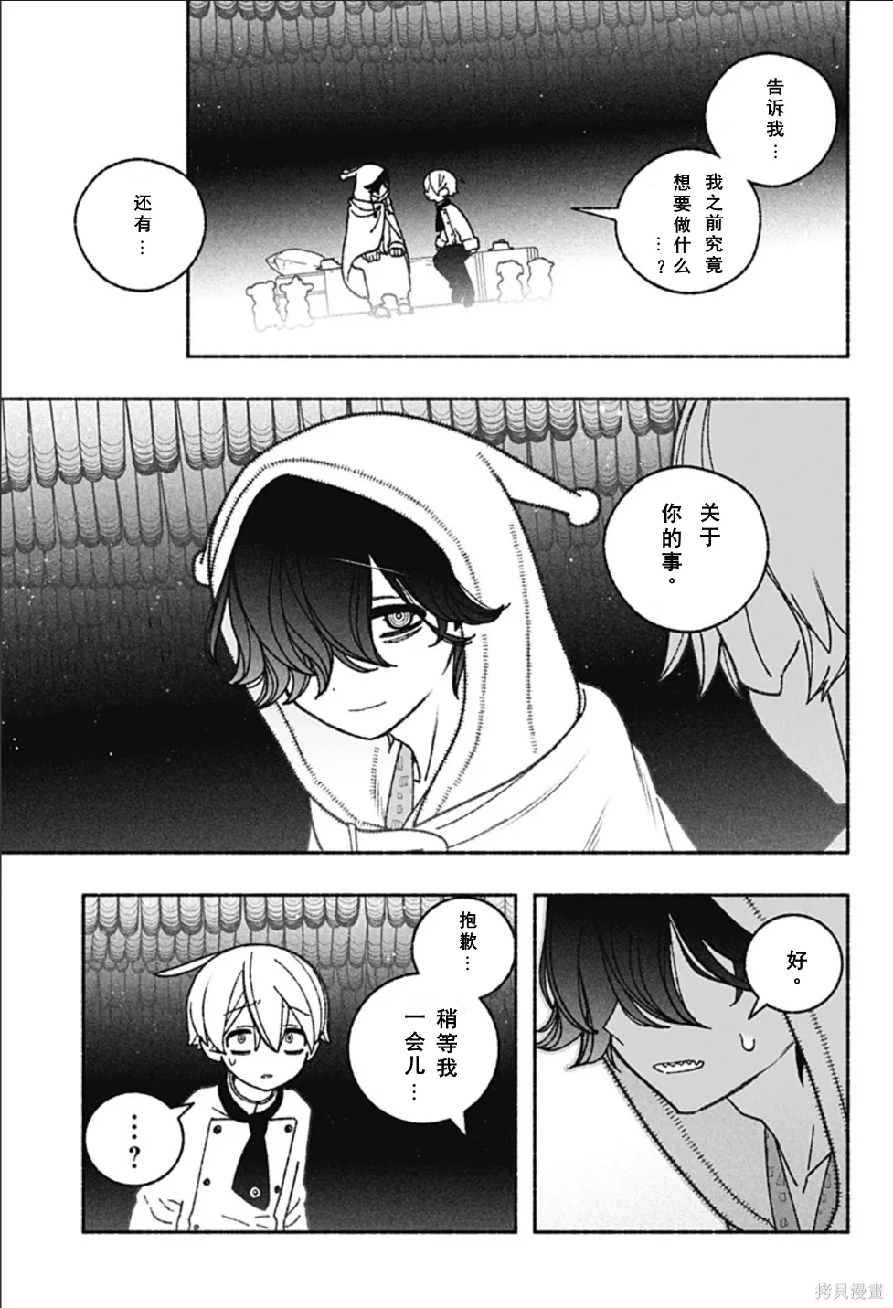 第60话 第5页