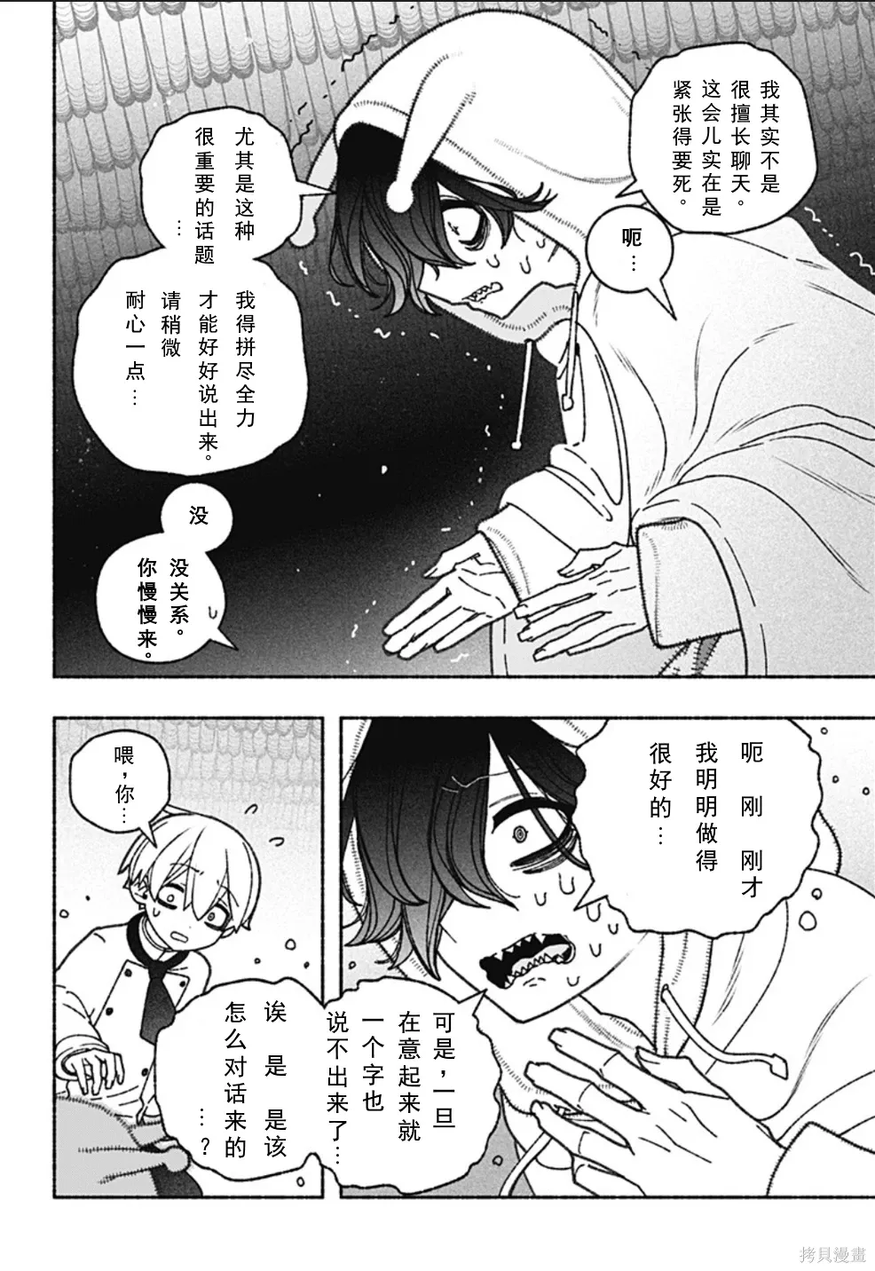 第60话 第6页